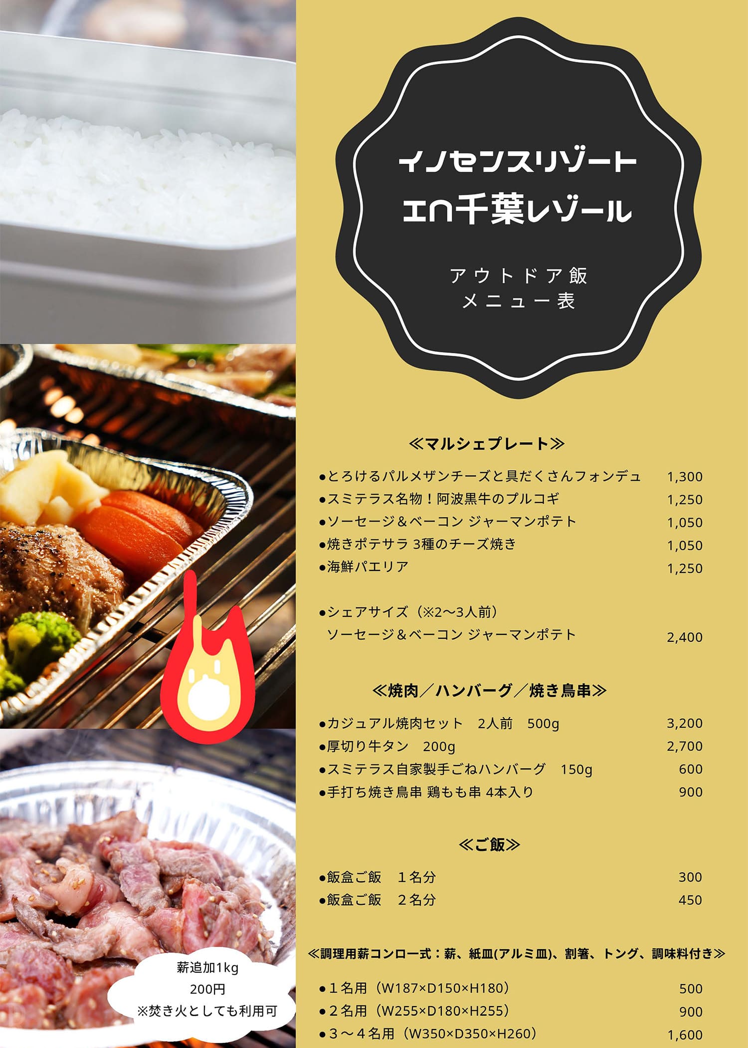 フードメニュー